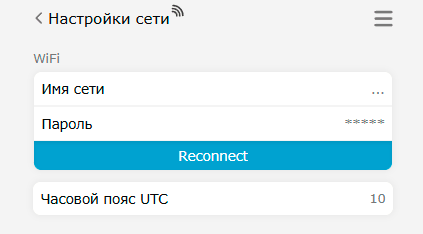 Рис. 4 — Подключение к WiFi